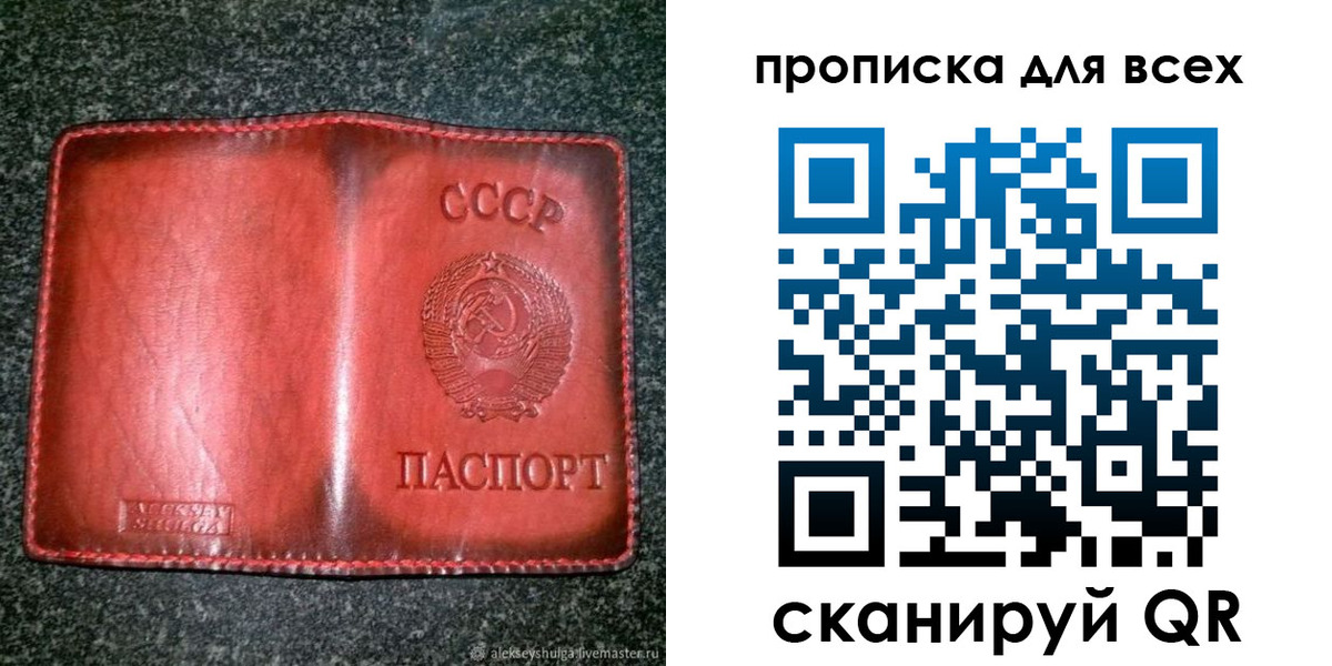 прописка поиск в Магнитогорске