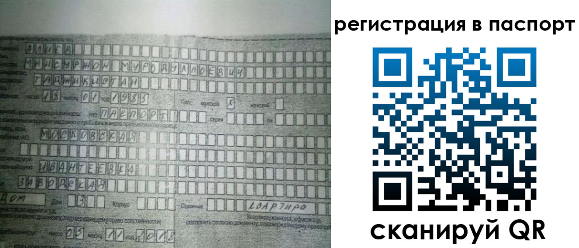 временная регистрация законно в Магнитогорске