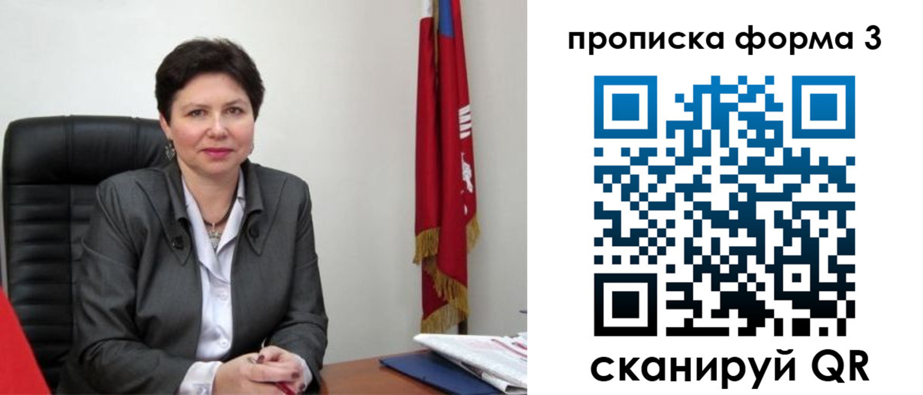временная регистрация в Магнитогорске